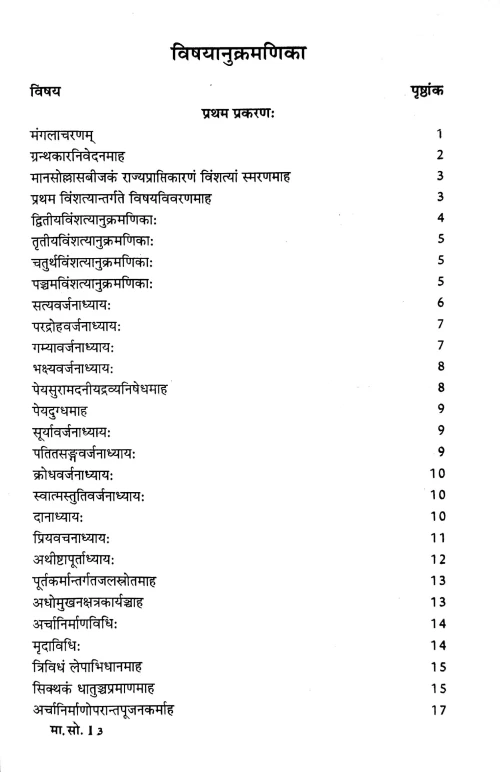 Manasollas 1-5 vols.